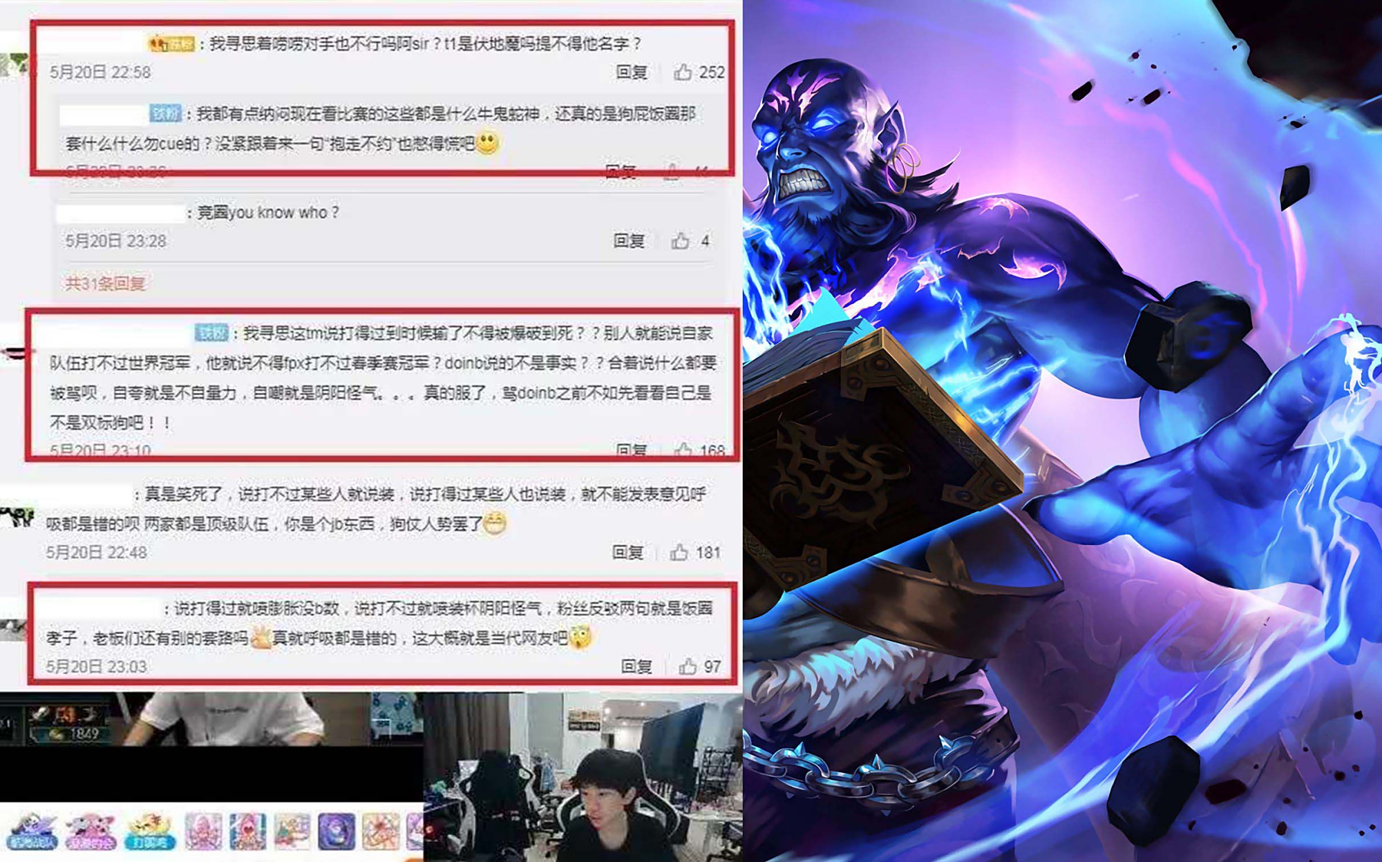  Doinb遭遇二十连败，日本队教练面临压力！