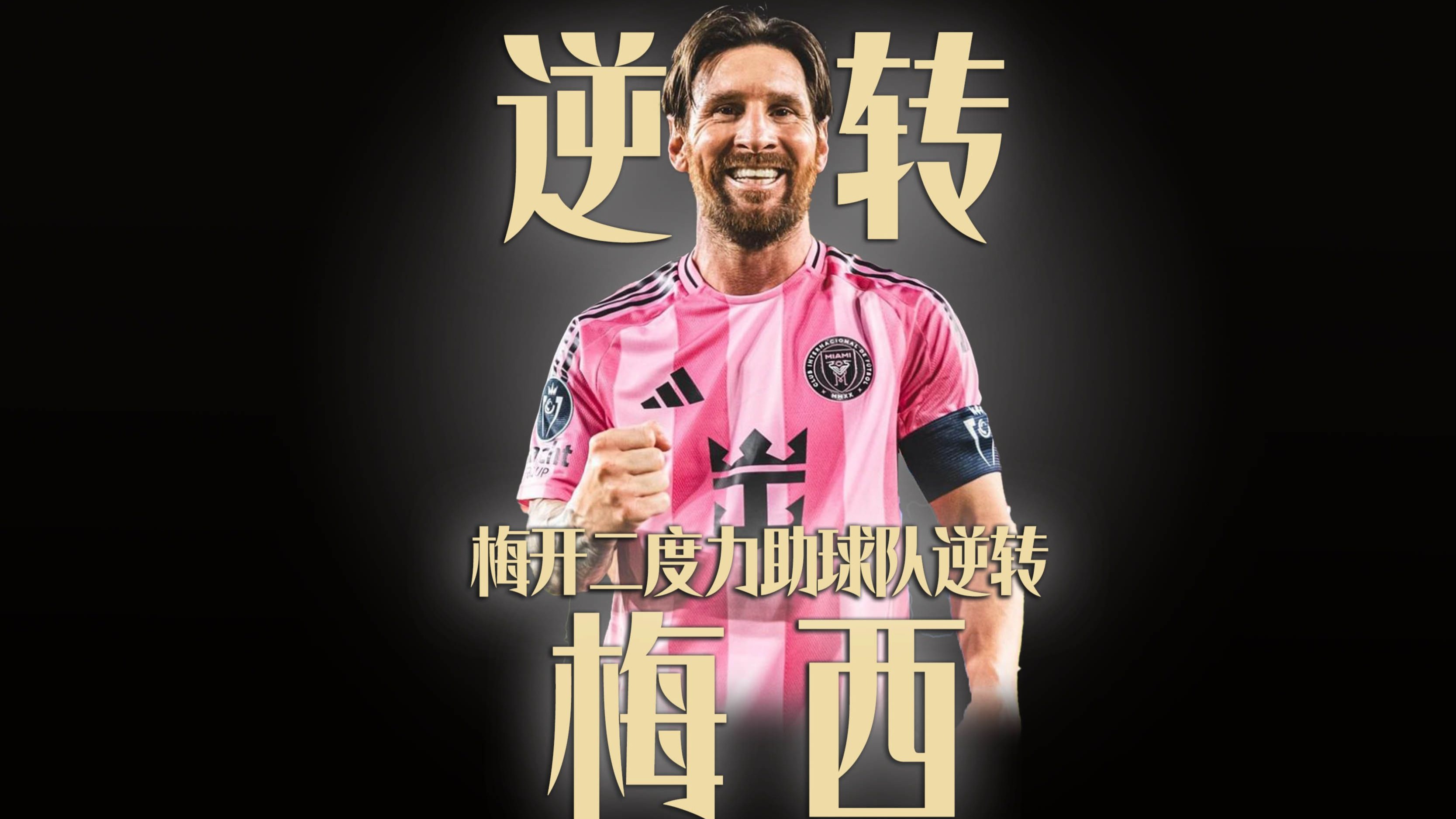 关于梅西赛事官方发布大胜新规，FPX争议不断！的信息